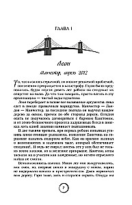 Puisi no Mančestras. Viss ir kontrolē
